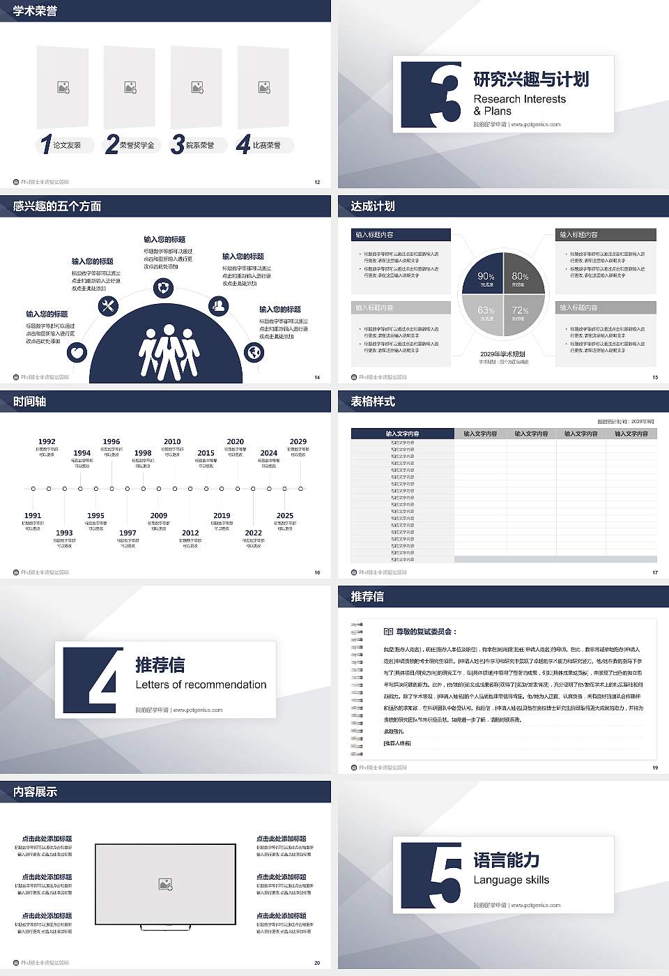 昆明城市学院PhD博士申请面试/复试答辩通用PPT模板16:9格式幻灯片预览图3