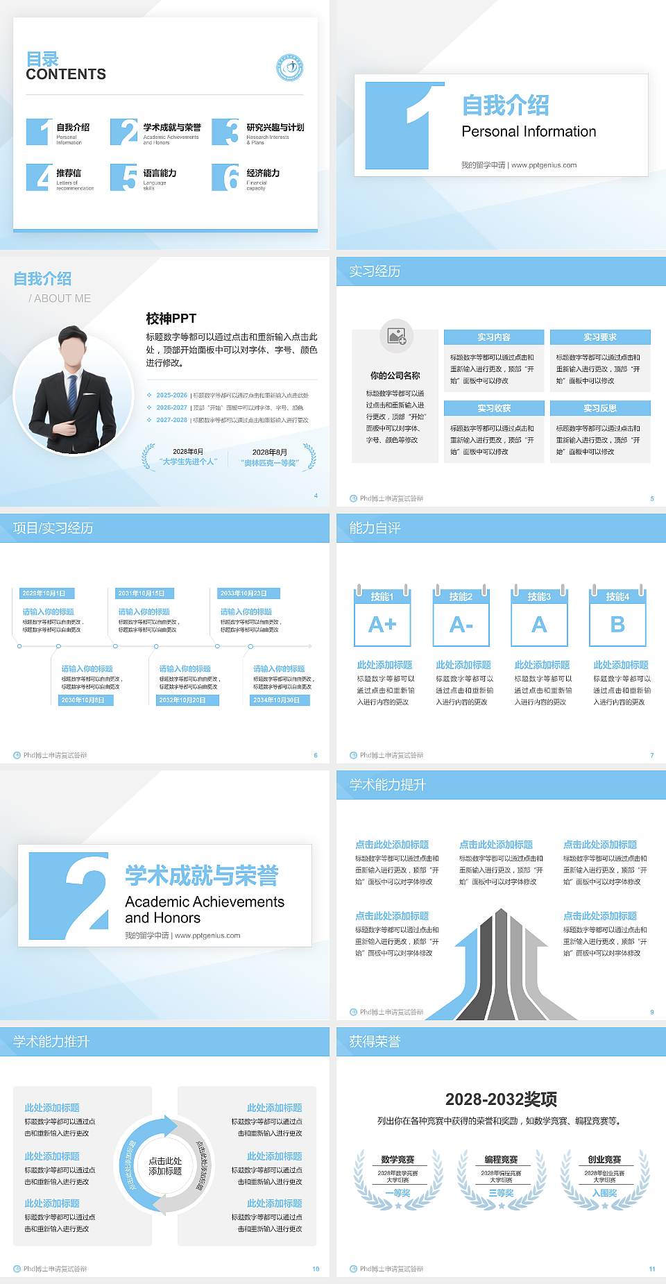 重庆安全技术职业学院PhD博士申请面试/复试答辩通用PPT模板4:3格式幻灯片预览图2