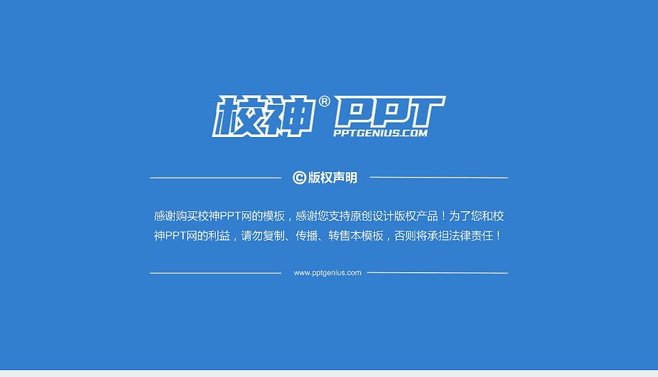 云南科技信息职业学院PhD博士申请面试/复试答辩通用PPT模板16:9格式幻灯片预览图5