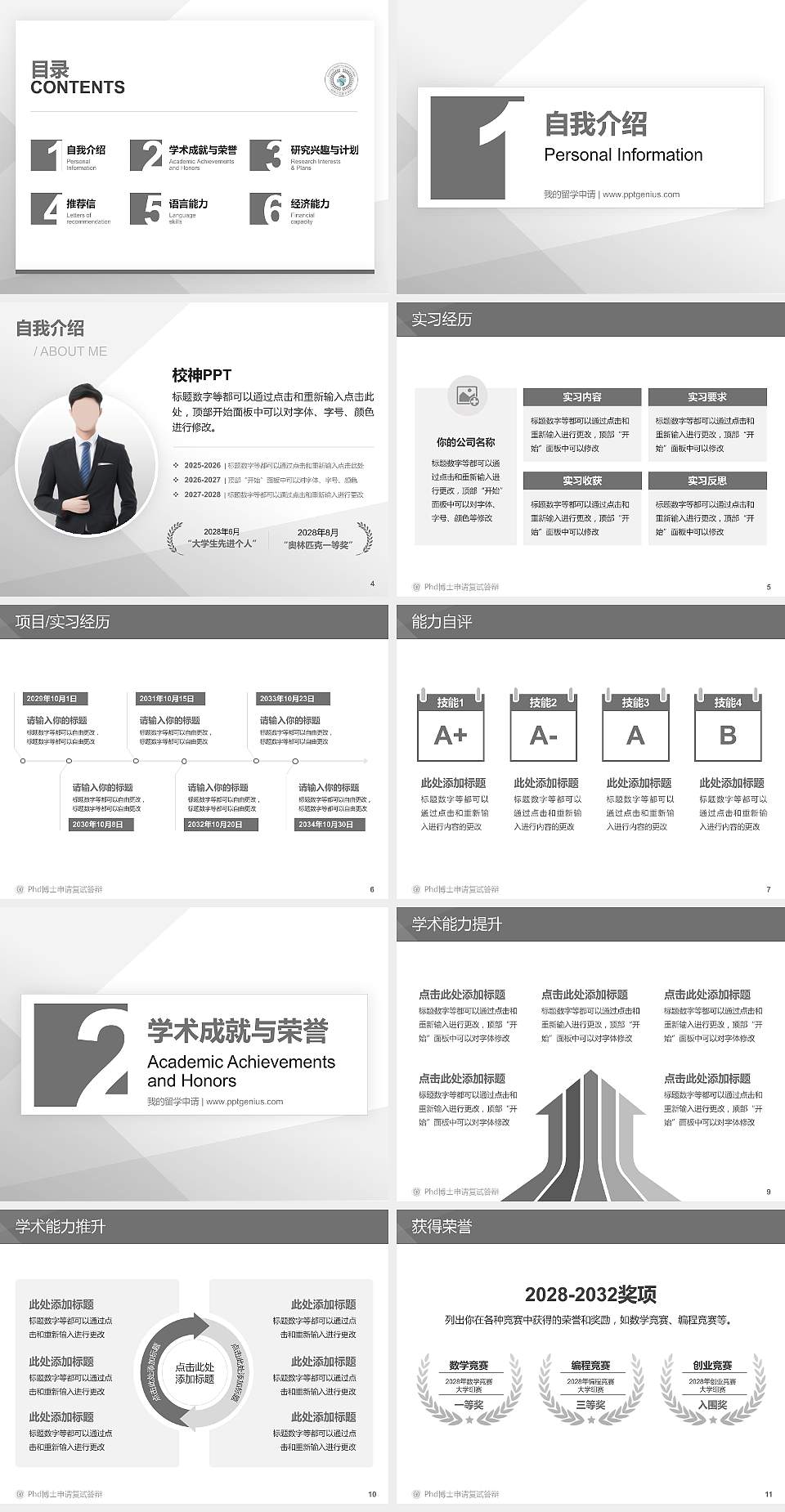 昆明卫生职业学院PhD博士申请面试/复试答辩通用PPT模板4:3格式幻灯片预览图2