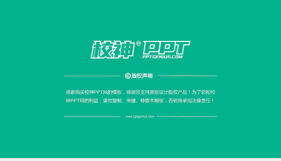 香港大学PhD博士申请面试/复试答辩通用PPT模板16:9格式幻灯片预览图5