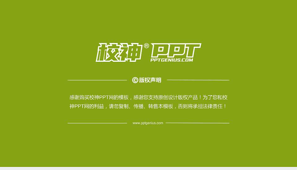 上海济光职业技术学院PhD博士申请面试/复试答辩通用PPT模板16:9格式幻灯片预览图5