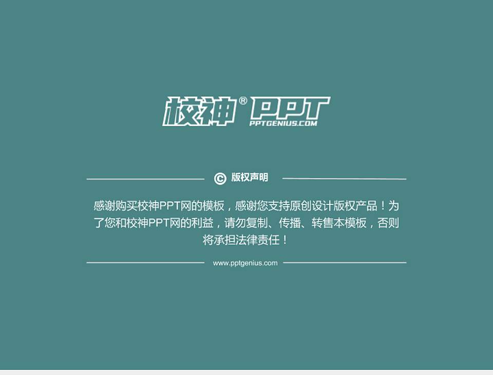 云南民族大学PhD博士申请面试/复试答辩通用PPT模板4:3格式幻灯片预览图5