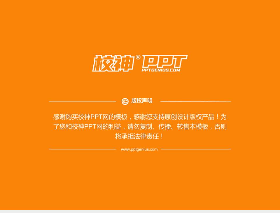 天津商业大学宝德学院PhD博士申请面试/复试答辩通用PPT模板4:3格式幻灯片预览图5