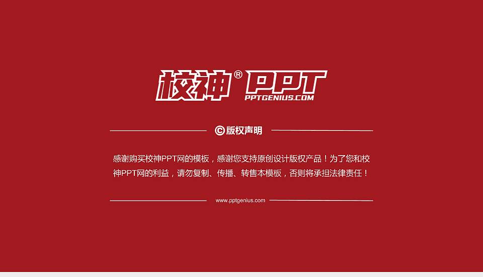 甘孜职业学院PhD博士申请面试/复试答辩通用PPT模板16:9格式幻灯片预览图5