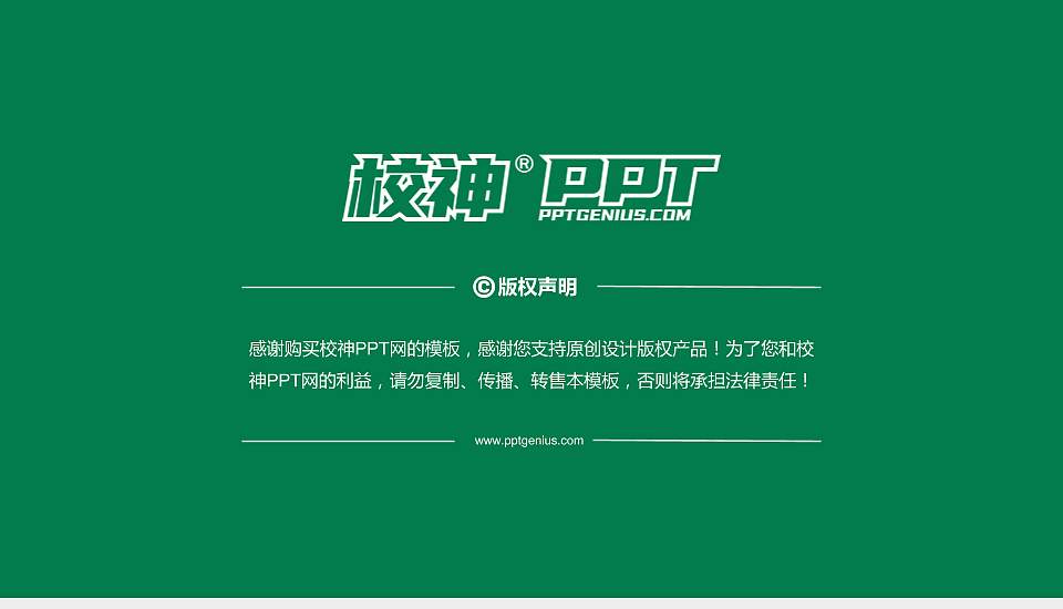 丽水职业技术学院PhD博士申请面试/复试答辩通用PPT模板16:9格式幻灯片预览图5