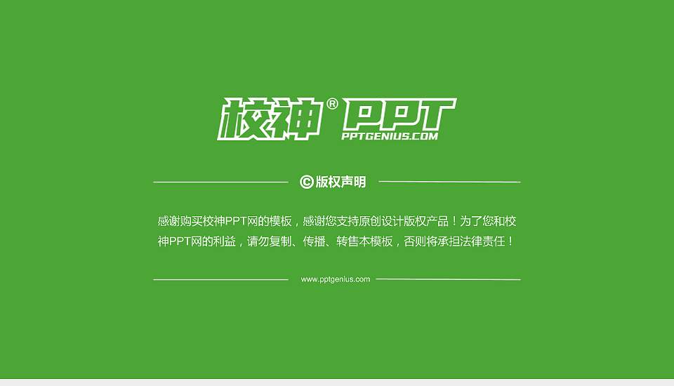 台北实践大学PhD博士申请面试/复试答辩通用PPT模板16:9格式幻灯片预览图5