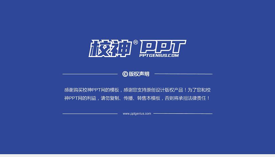 四川交通职业技术学院PhD博士申请面试/复试答辩通用PPT模板16:9格式幻灯片预览图5