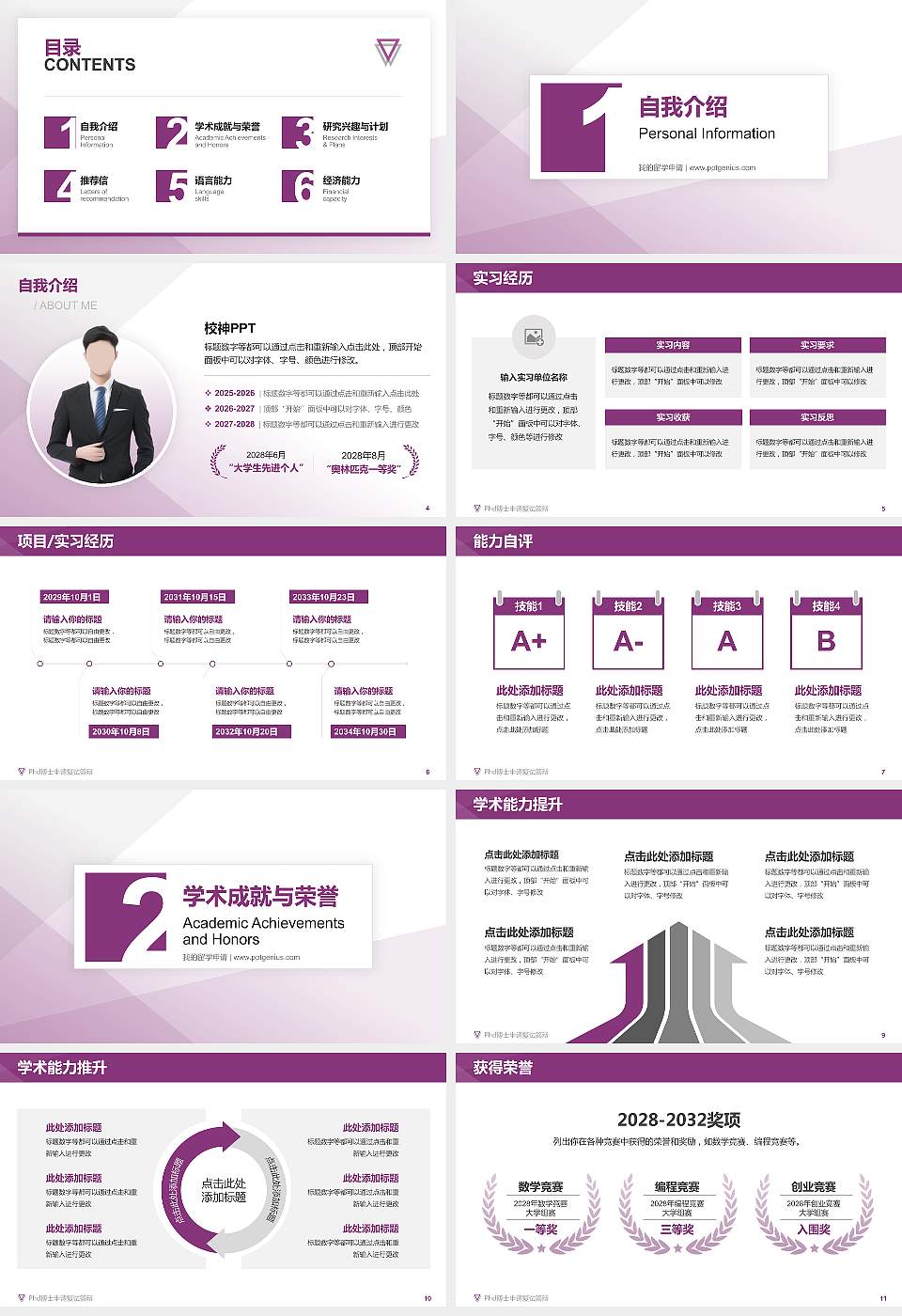 云南师范大学PhD博士申请面试/复试答辩通用PPT模板16:9格式幻灯片预览图2