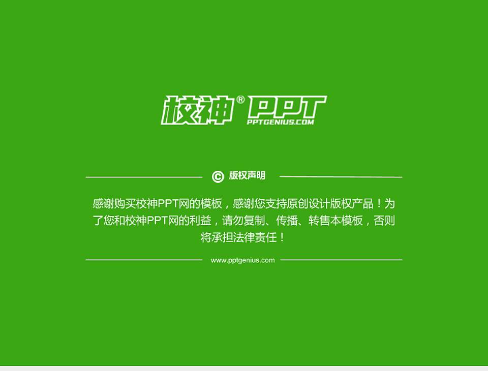 浙江树人学院PhD博士申请面试/复试答辩通用PPT模板4:3格式幻灯片预览图5