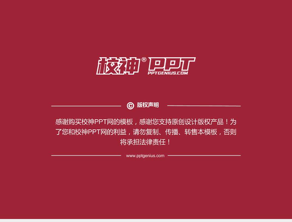 泸州医学院PhD博士申请面试/复试答辩通用PPT模板4:3格式幻灯片预览图5