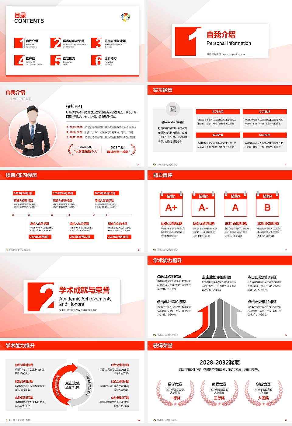 台湾戏曲学院PhD博士申请面试/复试答辩通用PPT模板16:9格式幻灯片预览图2