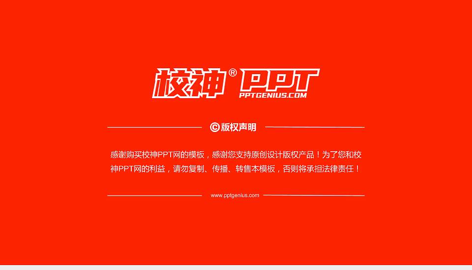 台湾戏曲学院PhD博士申请面试/复试答辩通用PPT模板16:9格式幻灯片预览图5