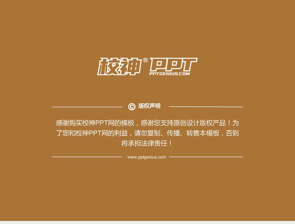 宁波职业技术学院PhD博士申请面试/复试答辩通用PPT模板4:3格式幻灯片预览图5