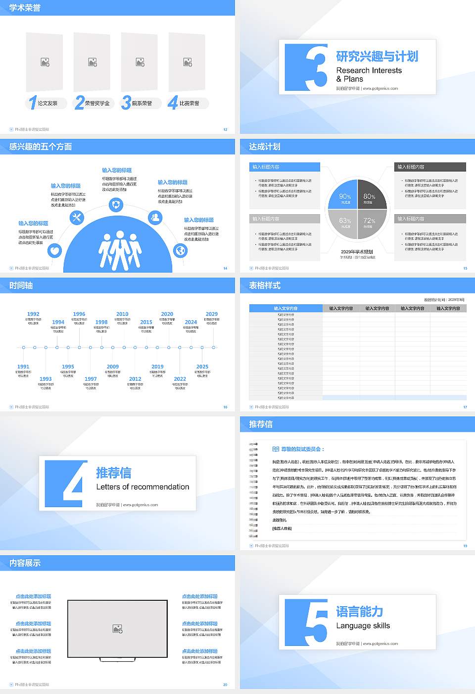 桂林理工大学PhD博士申请面试/复试答辩通用PPT模板16:9格式幻灯片预览图3