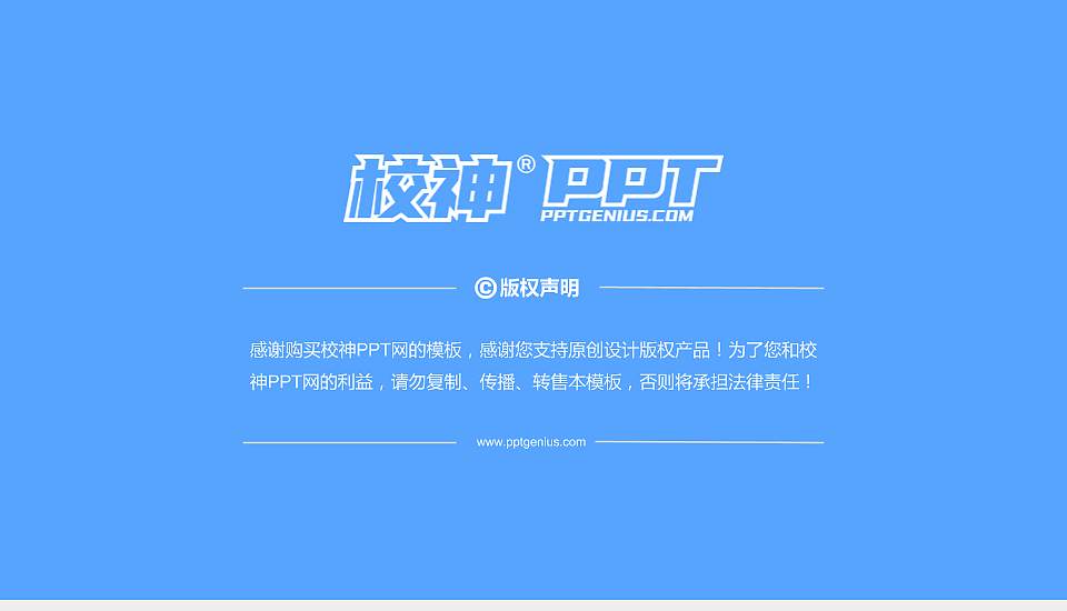 桂林理工大学PhD博士申请面试/复试答辩通用PPT模板16:9格式幻灯片预览图5