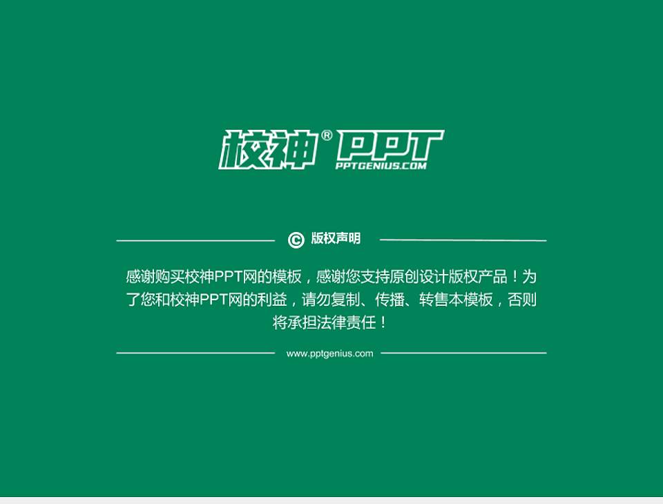 长春职业技术学院PhD博士申请面试/复试答辩通用PPT模板4:3格式幻灯片预览图5