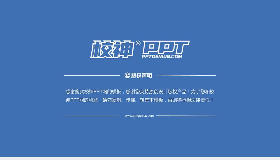 信阳涉外职业技术学院PhD博士申请面试/复试答辩通用PPT模板16:9格式幻灯片预览图5