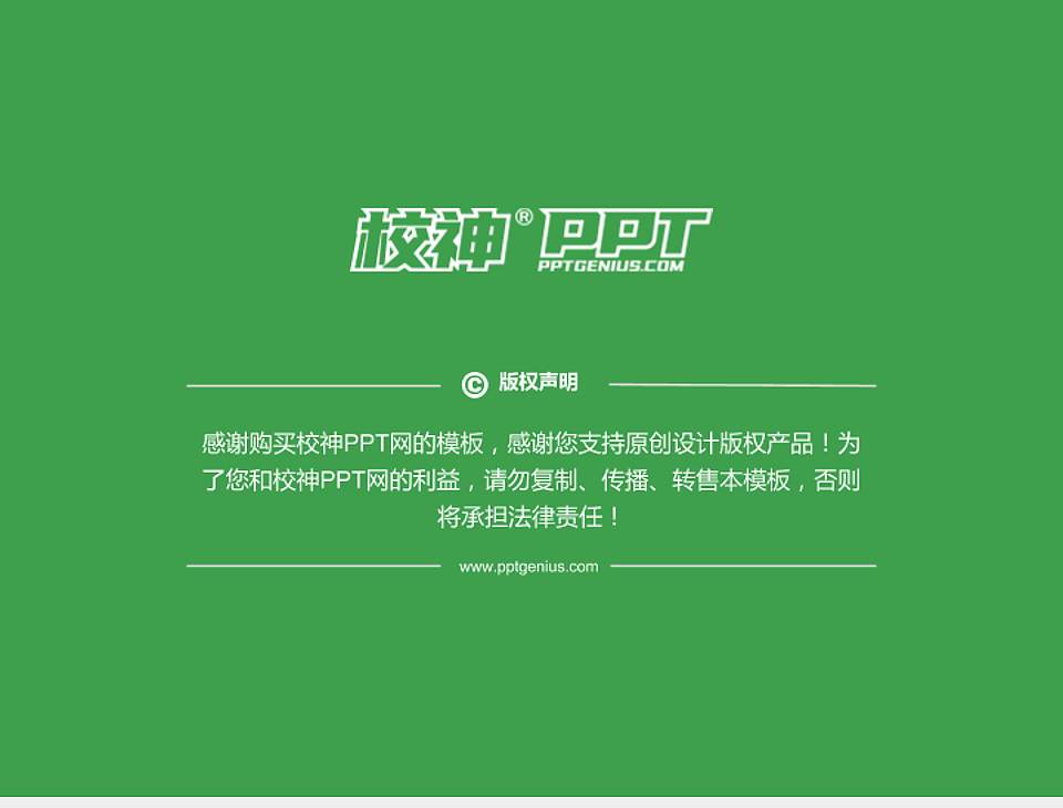 南阳农业职业学院PhD博士申请面试/复试答辩通用PPT模板4:3格式幻灯片预览图5