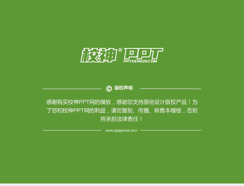 山东中医药高等专科学校PhD博士申请面试/复试答辩通用PPT模板4:3格式幻灯片预览图5