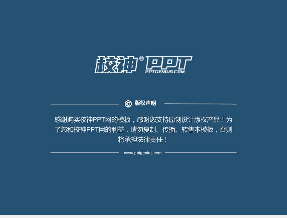 杨凌职业技术学院PhD博士申请面试/复试答辩通用PPT模板4:3格式幻灯片预览图5