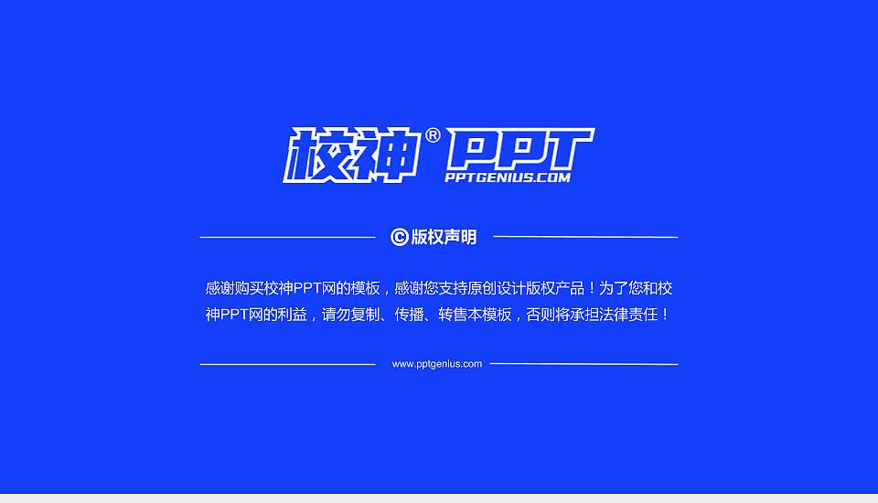 安徽邮电职业技术学院PhD博士申请面试/复试答辩通用PPT模板16:9格式幻灯片预览图5