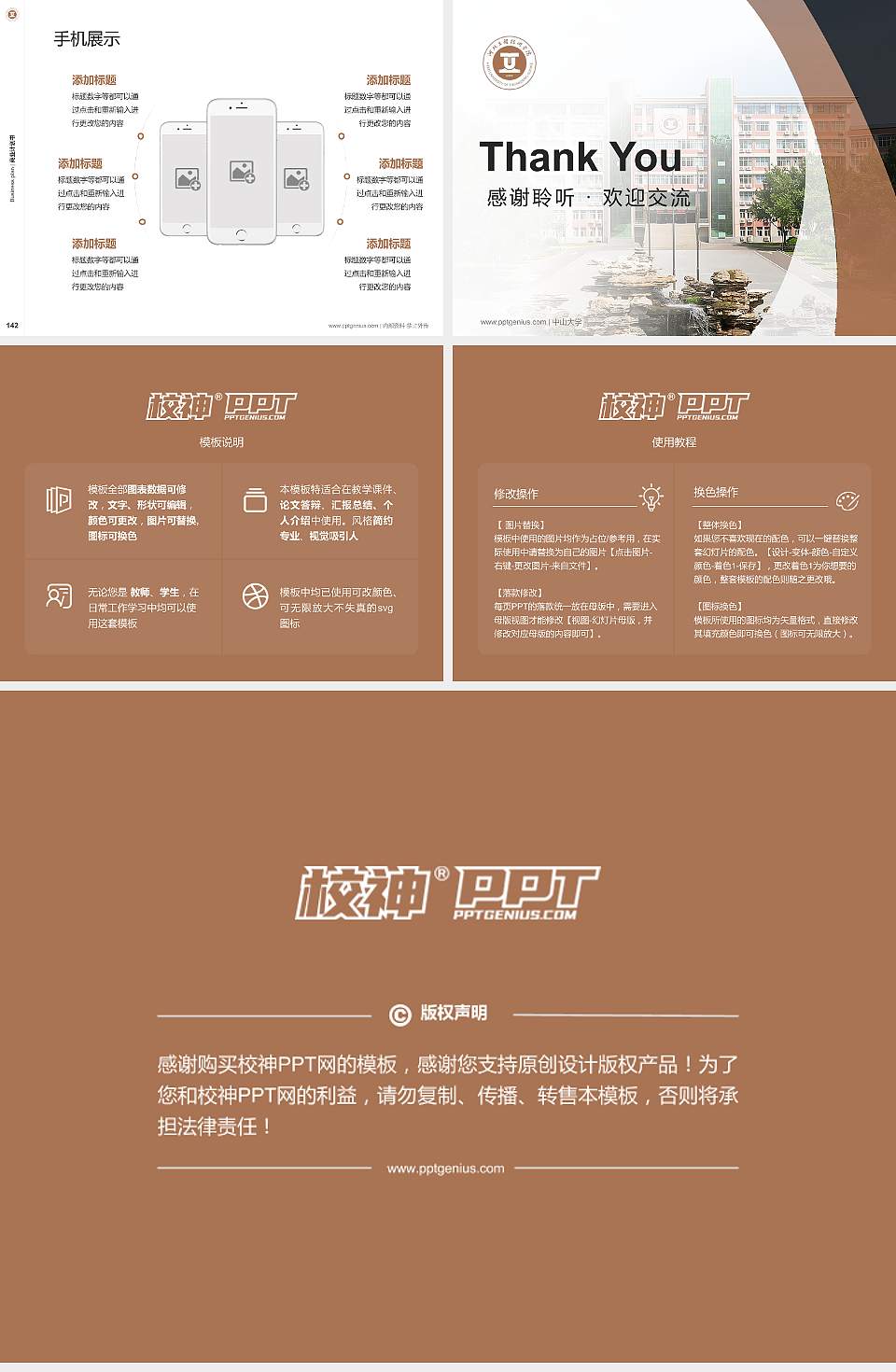 河北工程技术学院专用全国大学生互联网+创新创业大赛计划书/路演/网评PPT模板4:3格式幻灯片预览图16