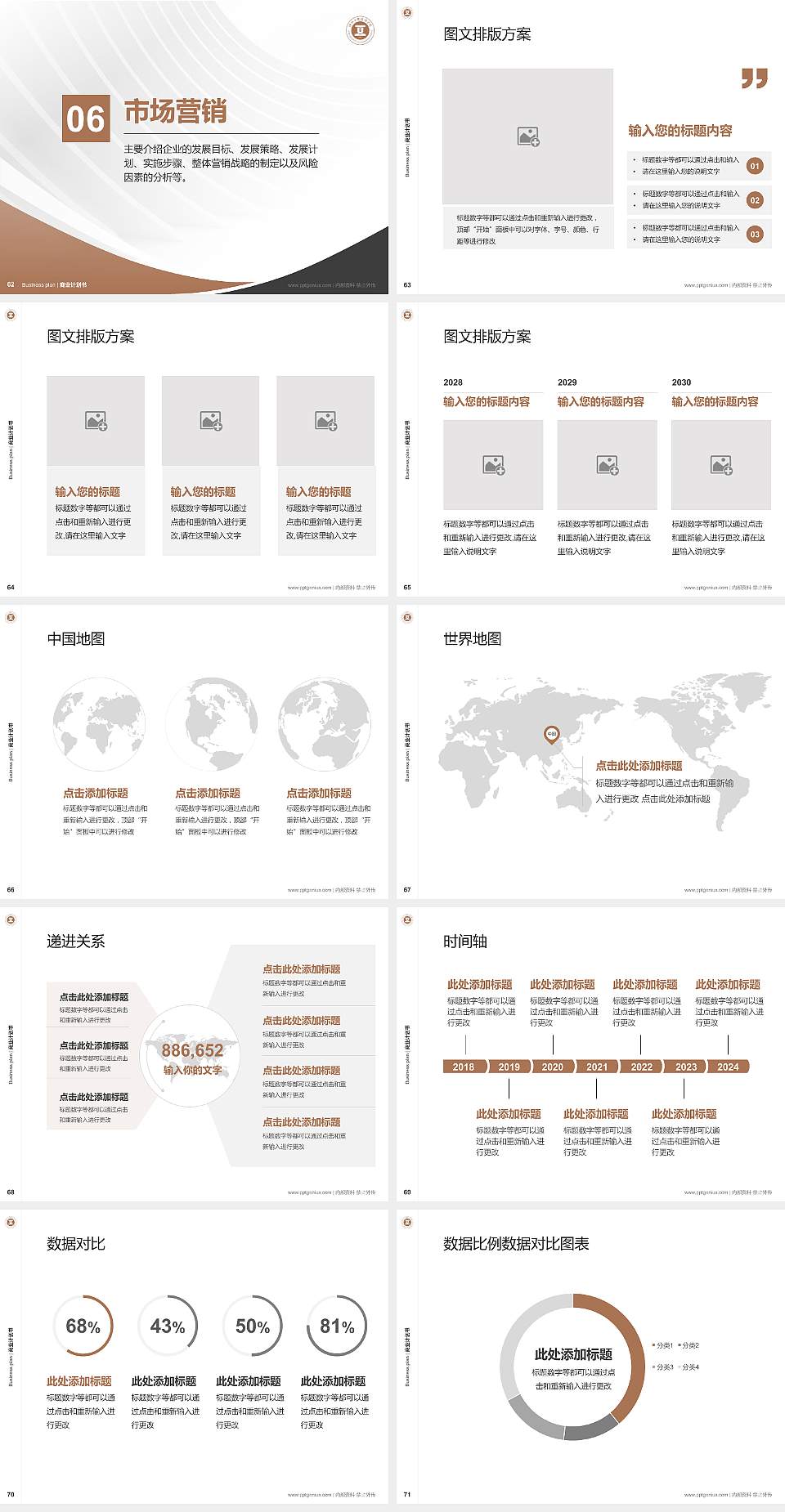 河北工程技术学院专用全国大学生互联网+创新创业大赛计划书/路演/网评PPT模板4:3格式幻灯片预览图8