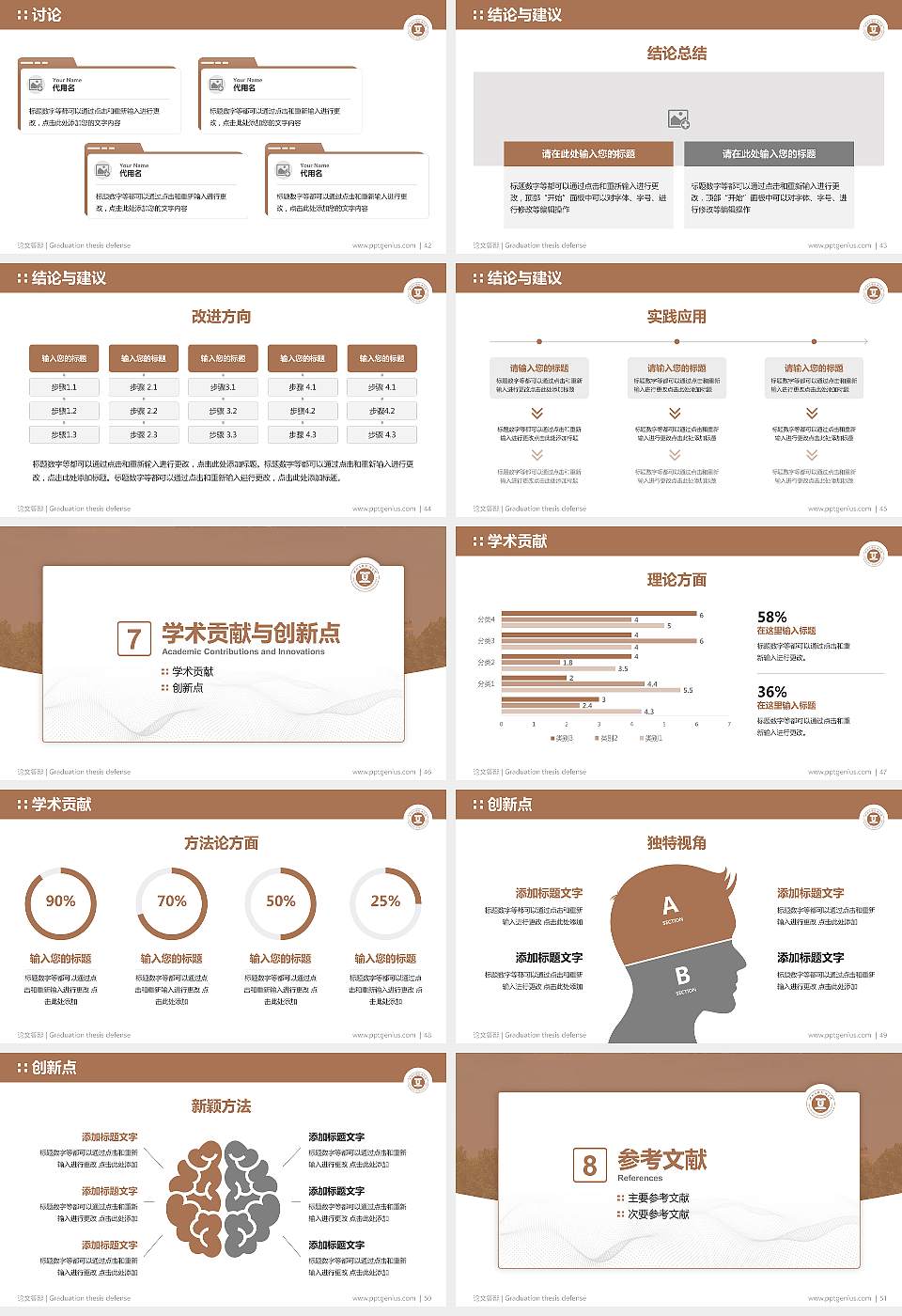 河北工程技术学院论文答辩标准PPT模板16:9格式幻灯片预览图6