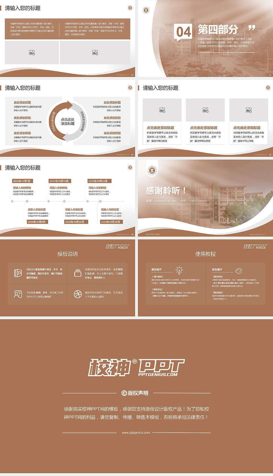 河北工程技术学院专题讲座/学术交流会PPT模板下载16:9格式幻灯片预览图4