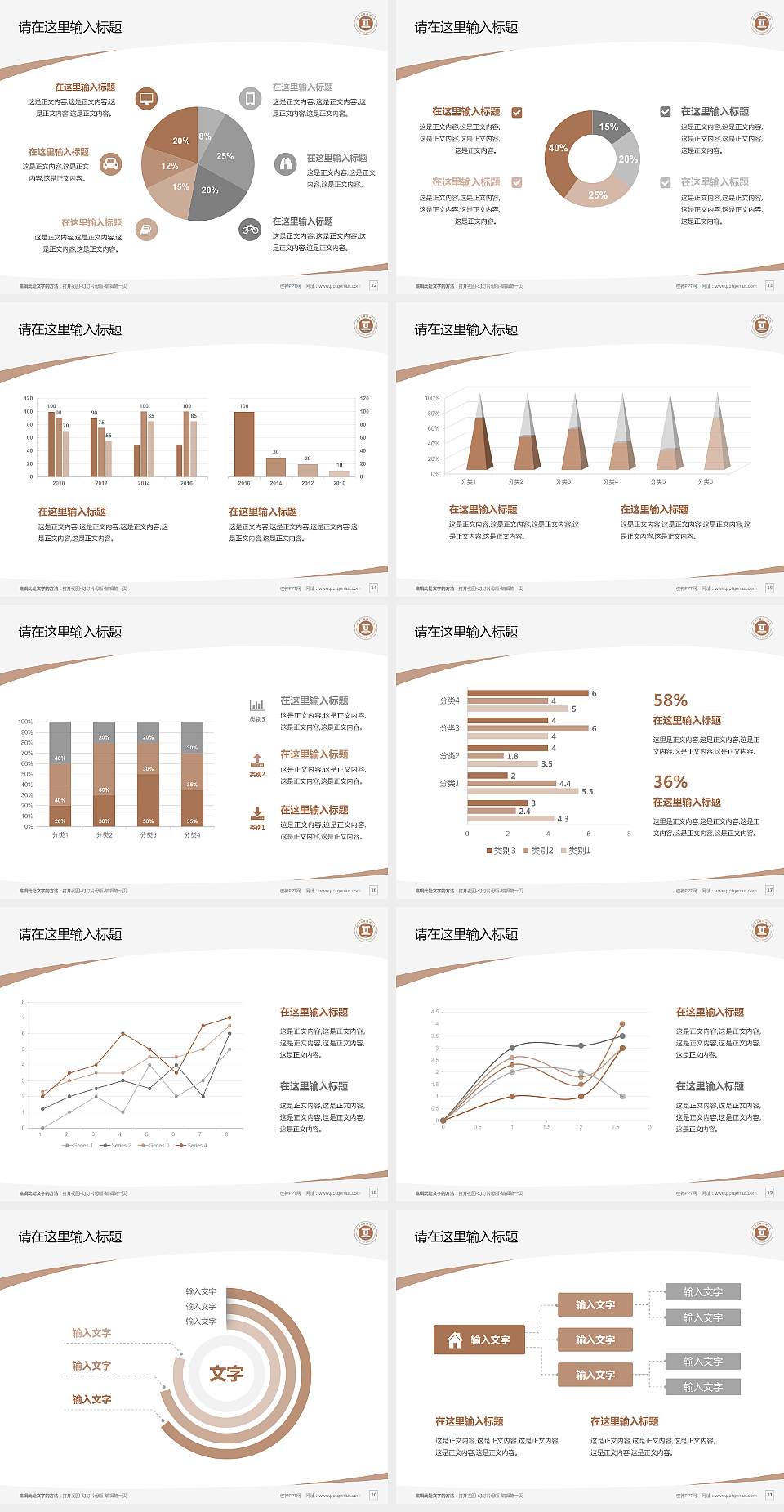 河北工程技术学院毕业论文答辩PPT模板下载4:3格式幻灯片预览图3