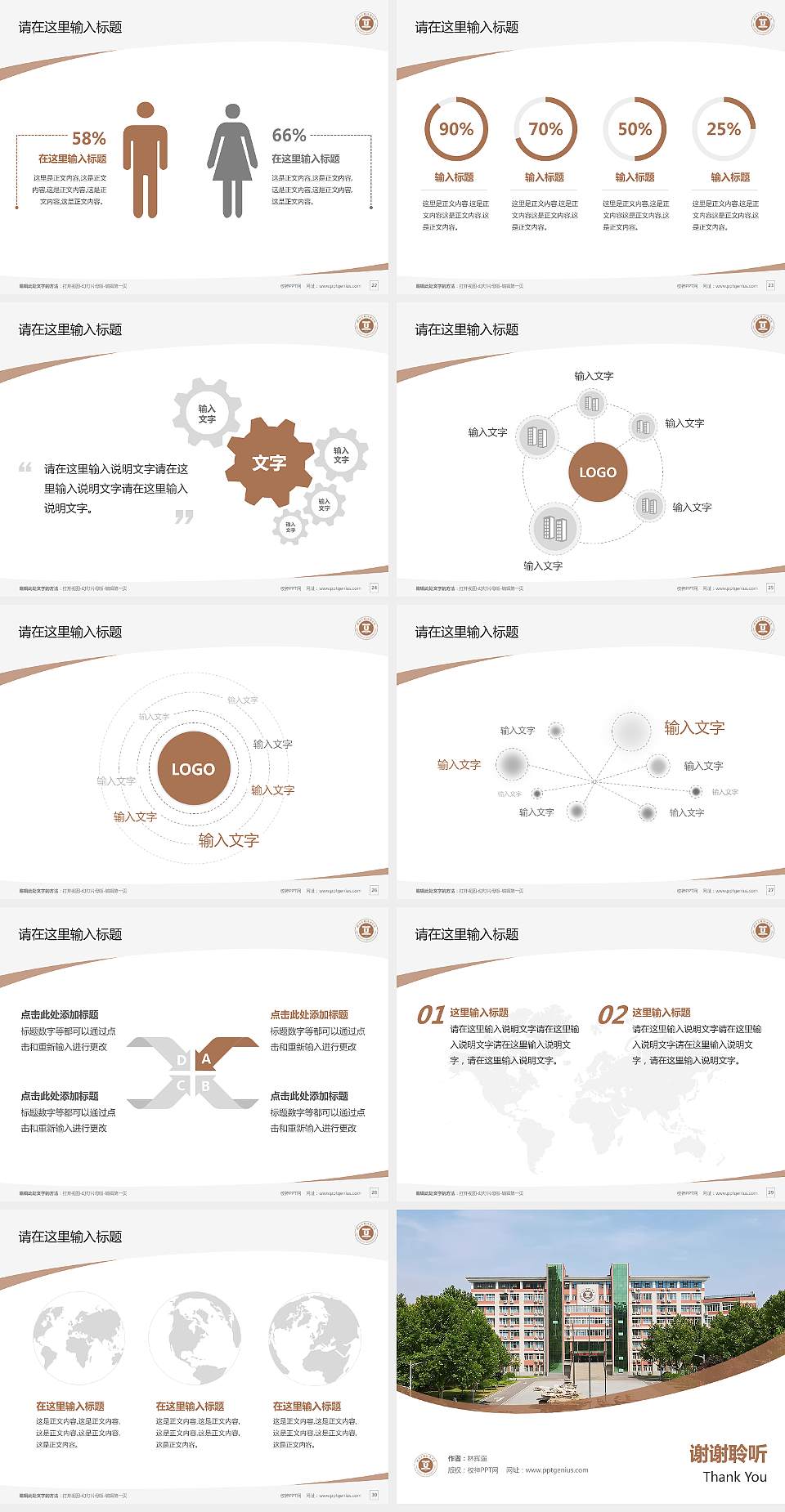 河北工程技术学院毕业论文答辩PPT模板下载4:3格式幻灯片预览图4