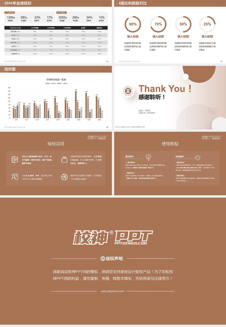 河北工程技术学院全国大学生创新创业大赛计划书PPT模板16:9格式幻灯片预览图5