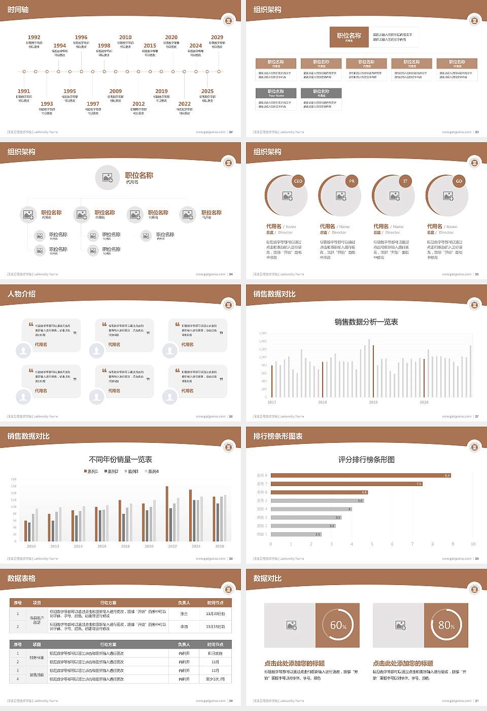 河北工程技术学院学术汇报/学术交流研讨会通用PPT模板下载16:9格式幻灯片预览图4