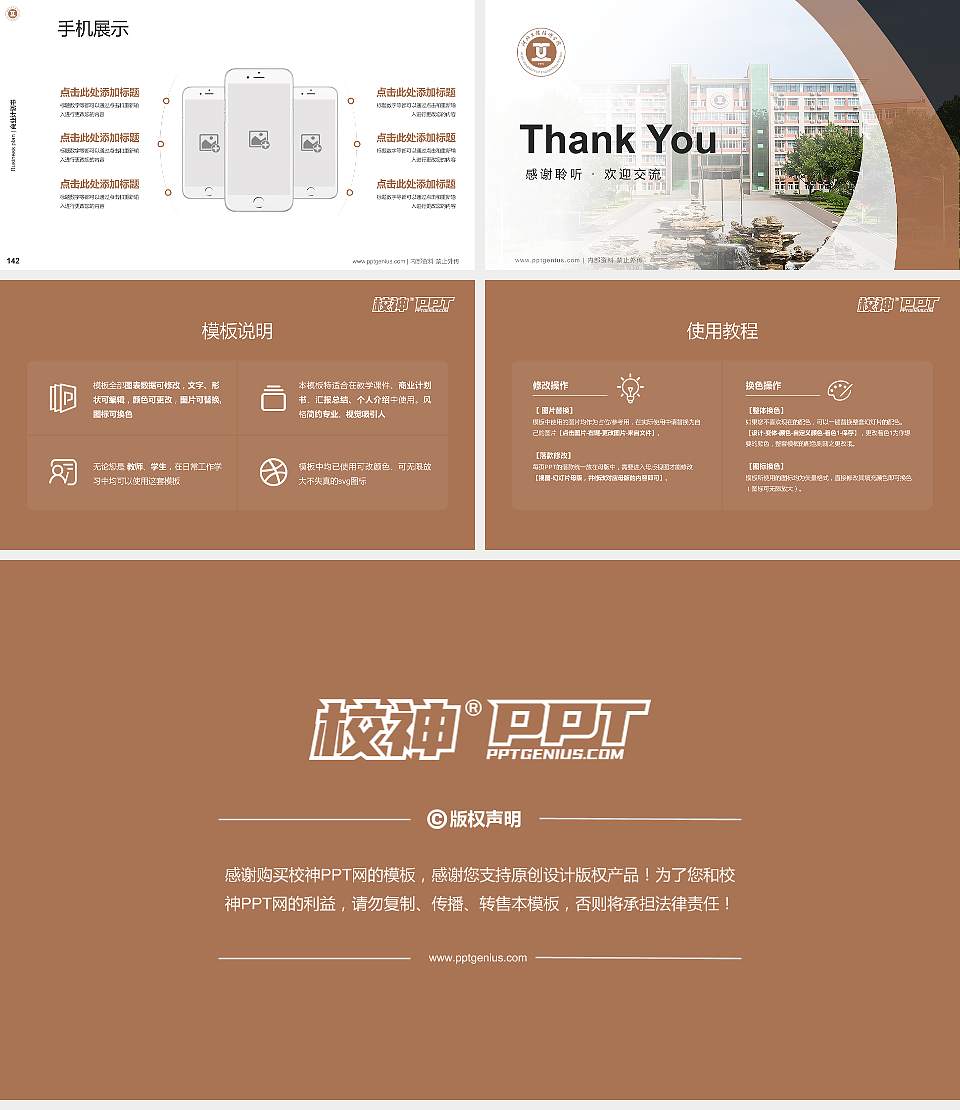 河北工程技术学院专用全国大学生互联网+创新创业大赛计划书/路演/网评PPT模板16:9格式幻灯片预览图16