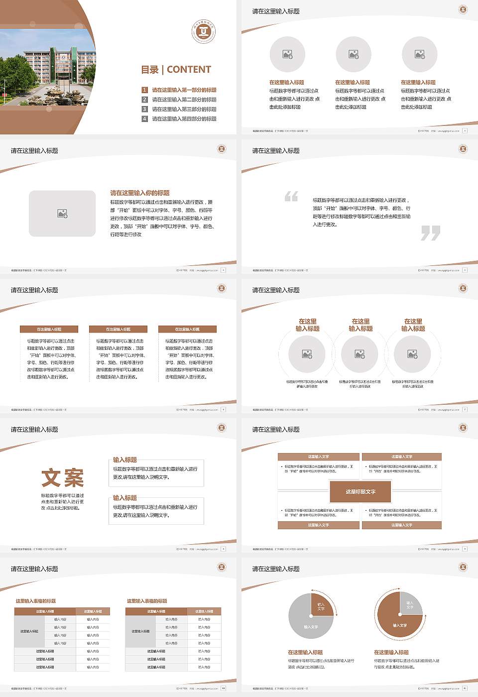 河北工程技术学院毕业论文答辩PPT模板下载16:9格式幻灯片预览图2