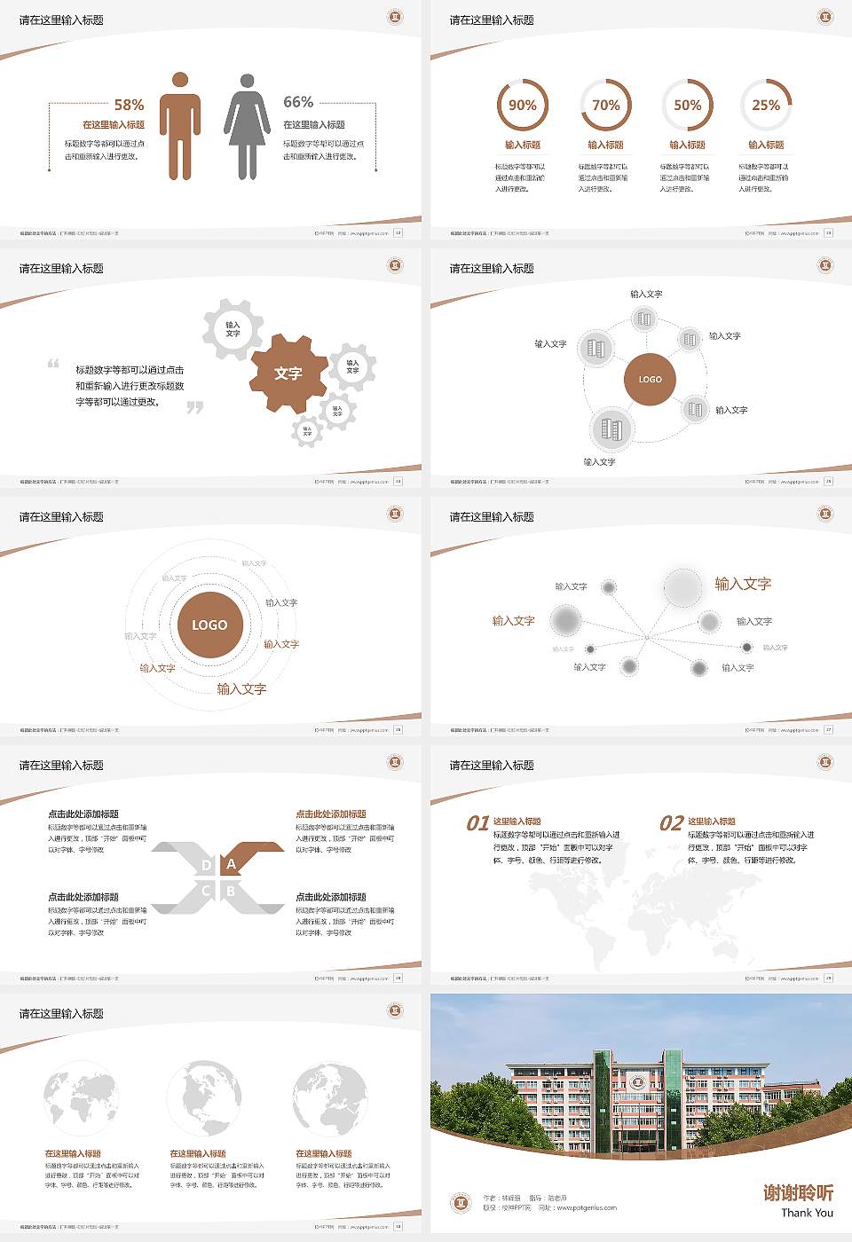 河北工程技术学院毕业论文答辩PPT模板下载16:9格式幻灯片预览图4