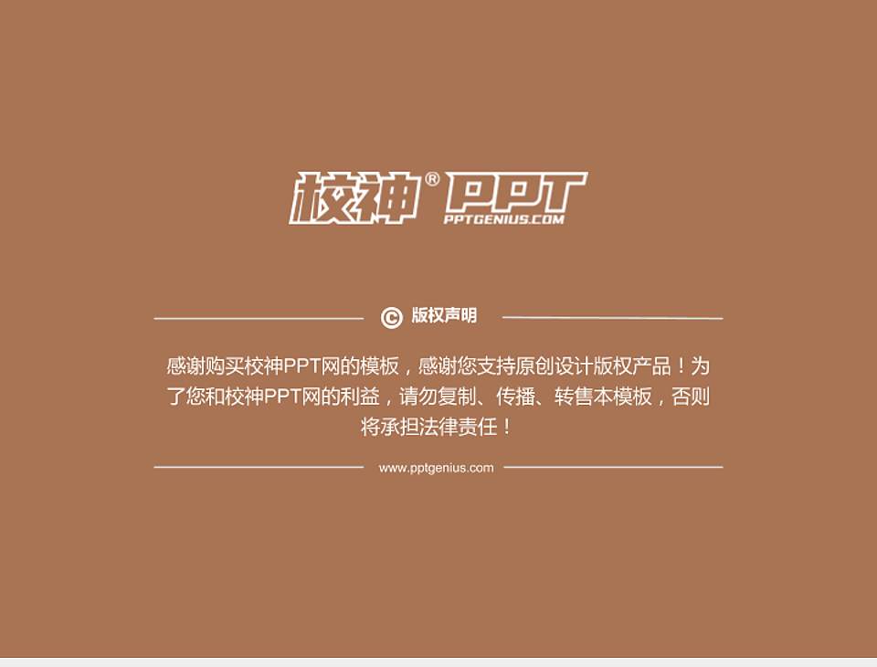 河北工程技术学院PhD博士申请面试/复试答辩通用PPT模板4:3格式幻灯片预览图5