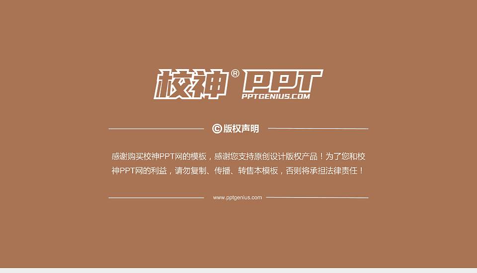 河北工程技术学院PhD博士申请面试/复试答辩通用PPT模板16:9格式幻灯片预览图5