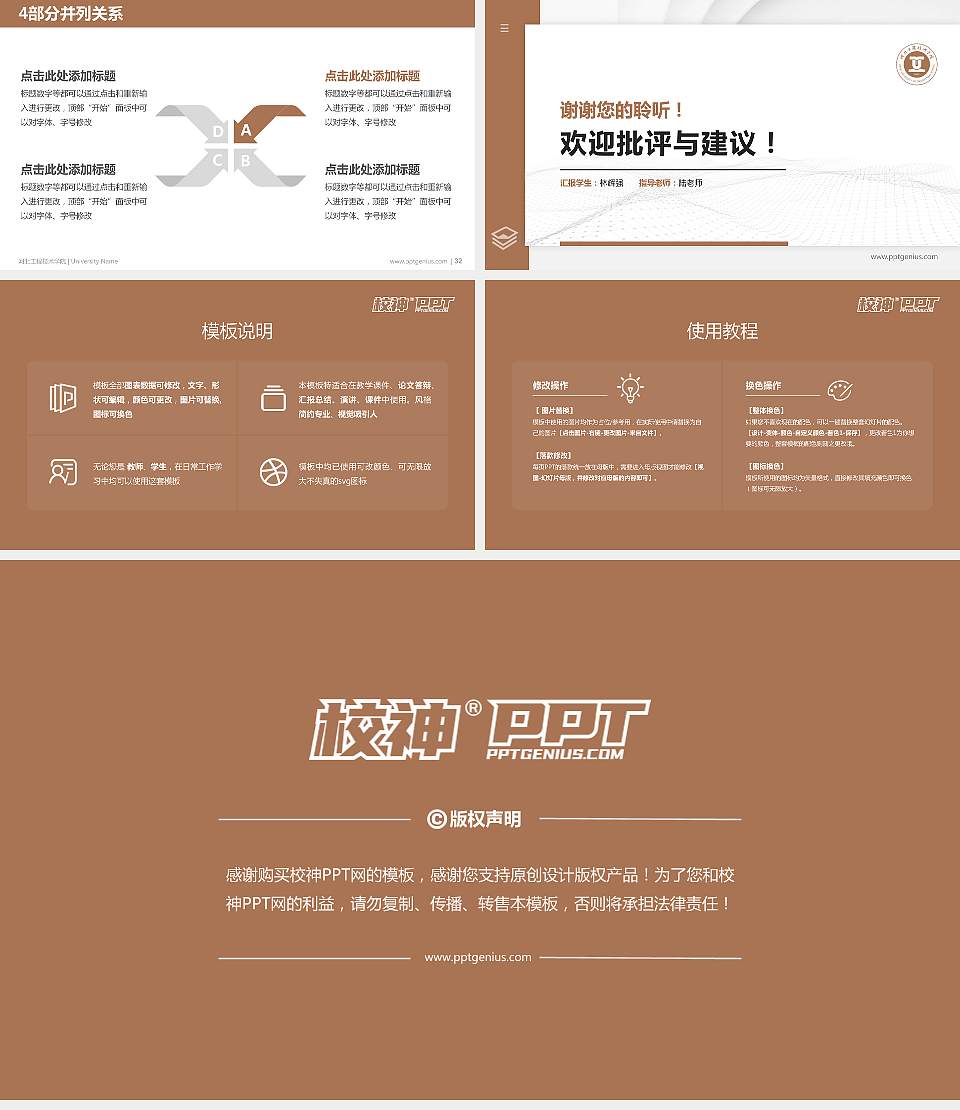 河北工程技术学院硕士研究生/本科生毕业论文答辩/开题报告通用PPT模板下载16:9格式幻灯片预览图5