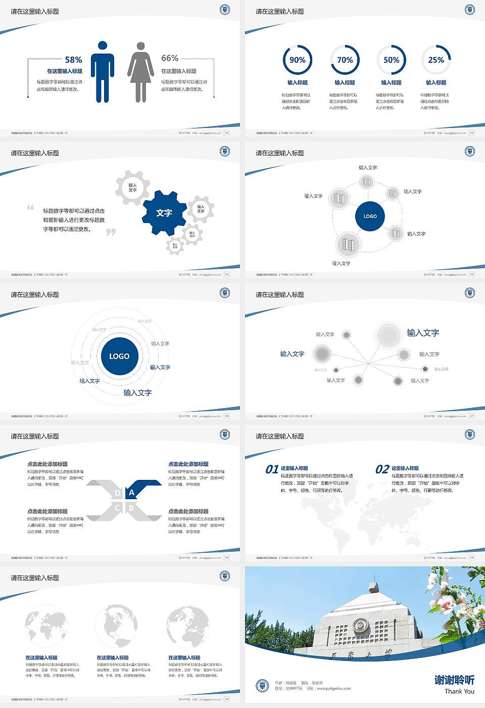 天津大学毕业论文答辩PPT模板下载16:9格式幻灯片预览图4
