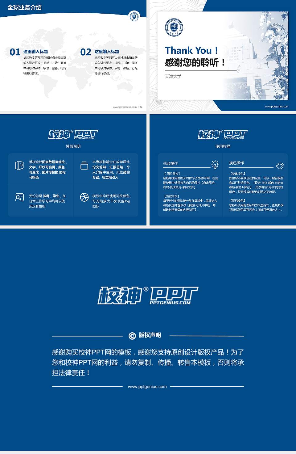 天津大学学术汇报/学术交流研讨会通用PPT模板下载4:3格式幻灯片预览图5