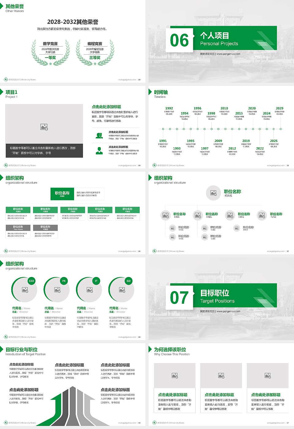 青海民族大学教师/学生通用个人简历PPT模板下载16:9格式幻灯片预览图4