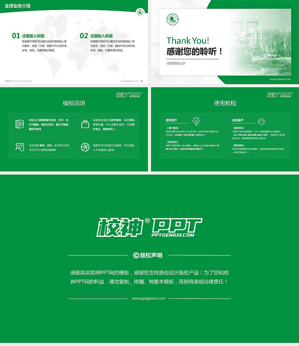 青海民族大学学术汇报/学术交流研讨会通用PPT模板下载16:9格式幻灯片预览图5