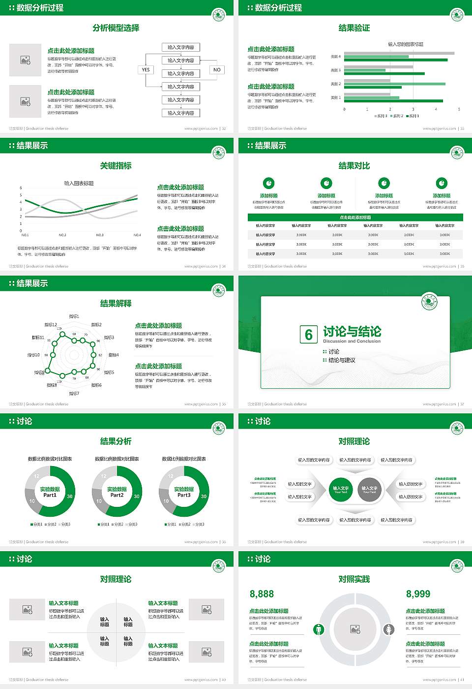 青海民族大学论文答辩标准PPT模板16:9格式幻灯片预览图5