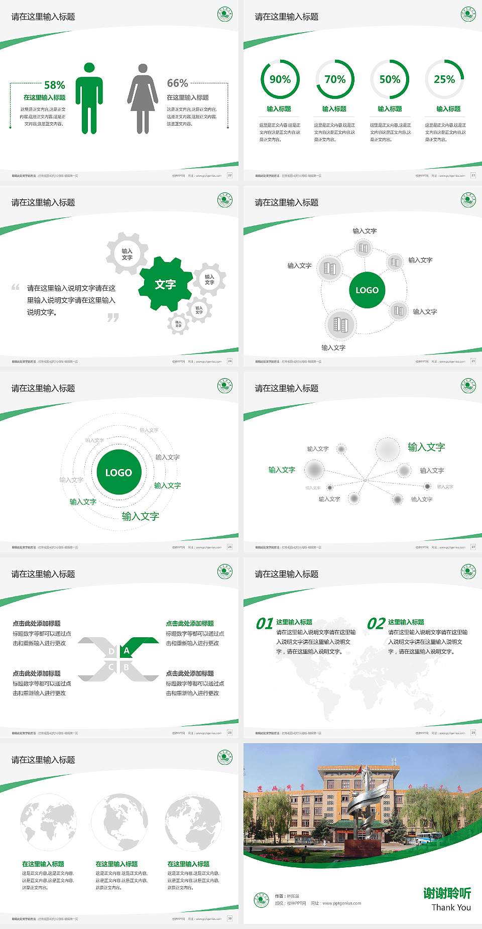 青海民族大学毕业论文答辩PPT模板下载4:3格式幻灯片预览图4