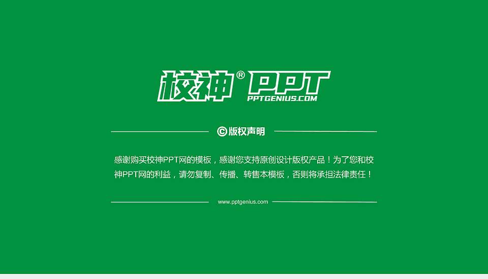 青海民族大学PhD博士申请面试/复试答辩通用PPT模板16:9格式幻灯片预览图5