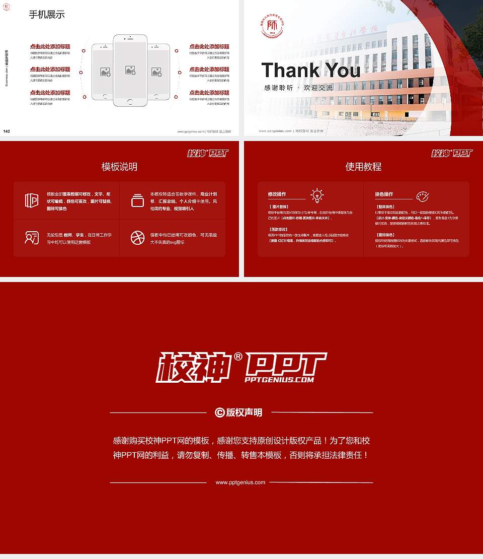 福建幼儿师范高等专科学校专用全国大学生互联网+创新创业大赛计划书/路演/网评PPT模板16:9格式幻灯片预览图16