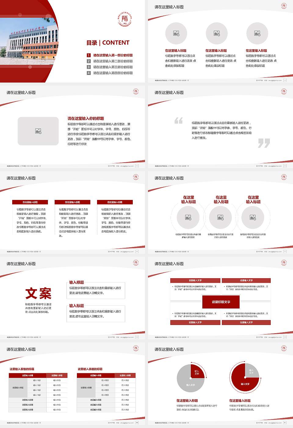 福建幼儿师范高等专科学校毕业论文答辩PPT模板下载16:9格式幻灯片预览图2