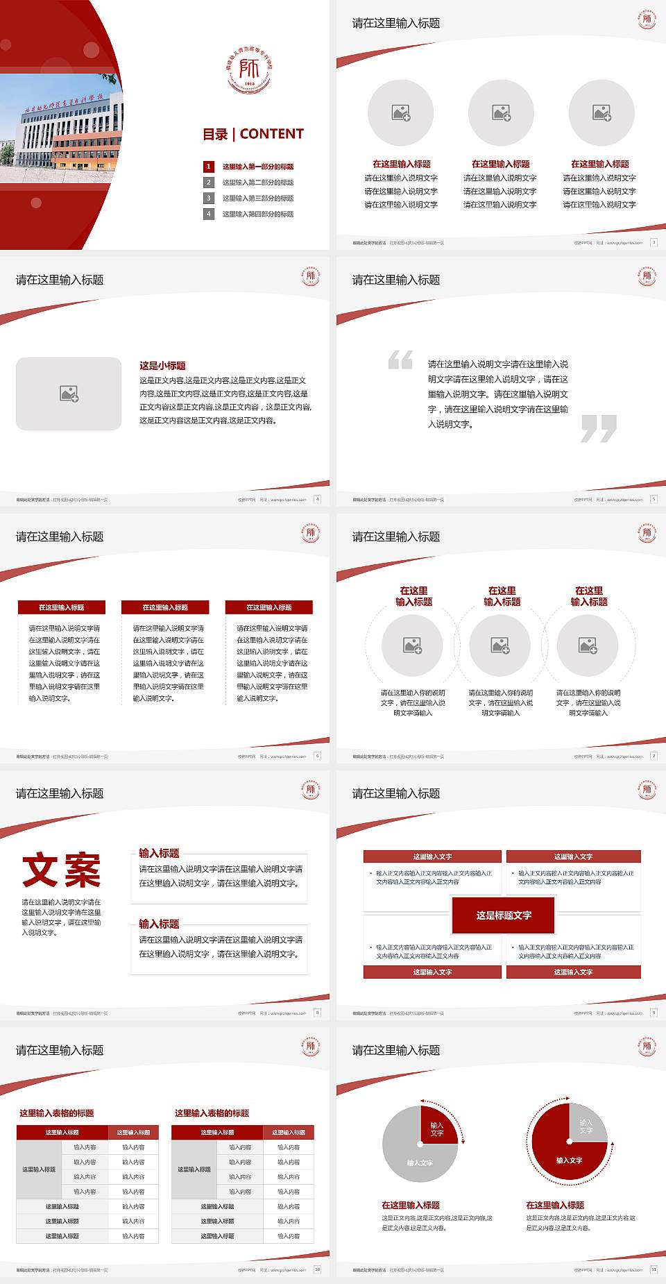 福建幼儿师范高等专科学校毕业论文答辩PPT模板下载4:3格式幻灯片预览图2